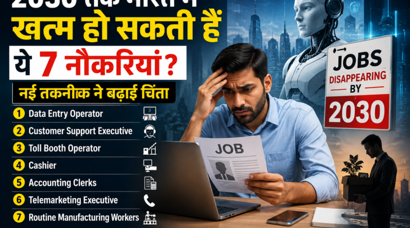Jobs That May Disappear By 2030