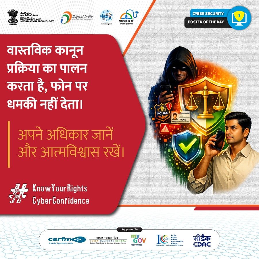 Digital Arrest Scam awareness and cyber fraud prevention tips in Hind