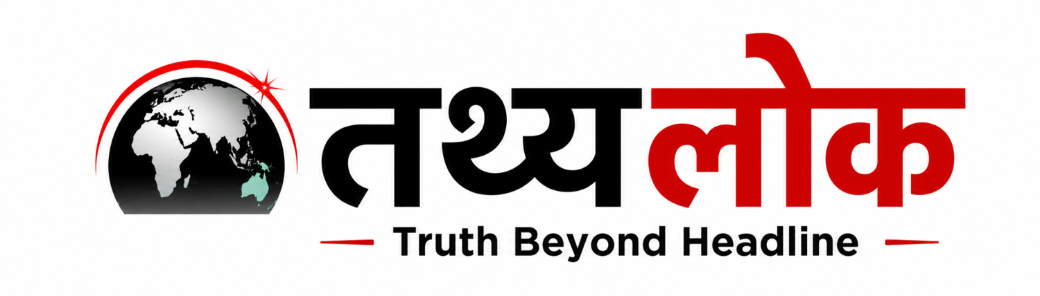 TathyaLok – Truth Beyond Headline | Hindi News & Information Portal Logo